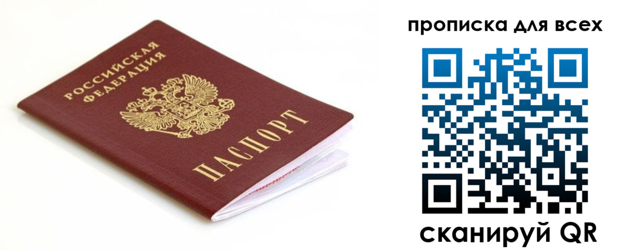 регистрация в Махачкале