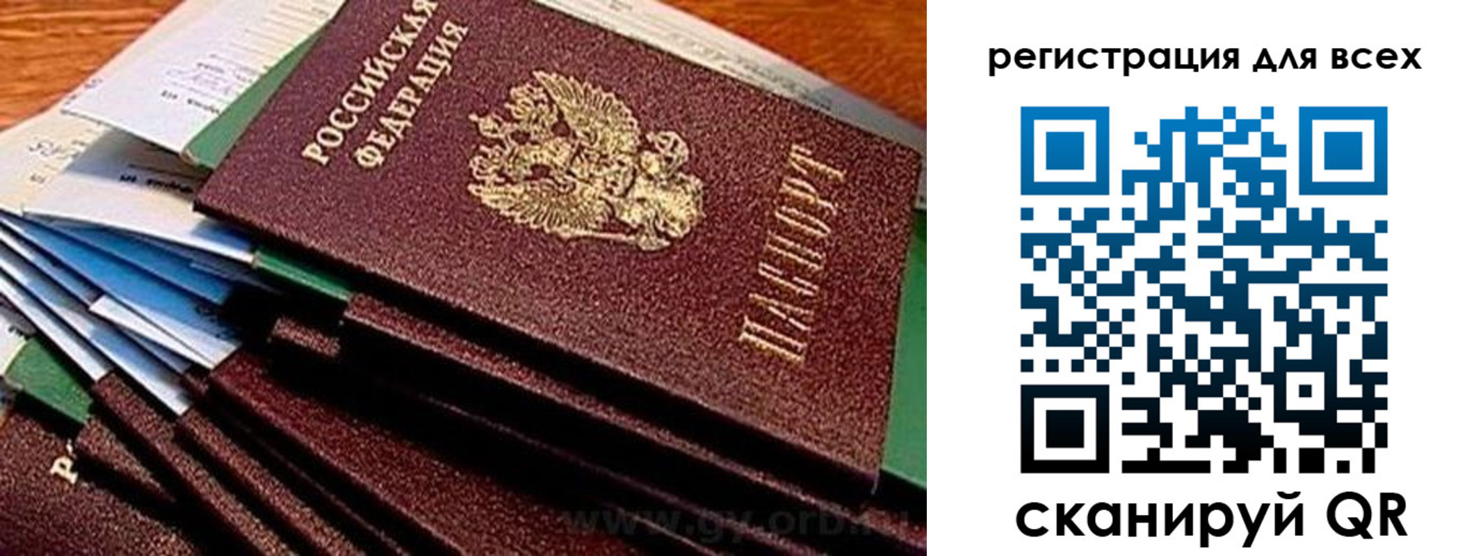 купить прописку в Махачкале