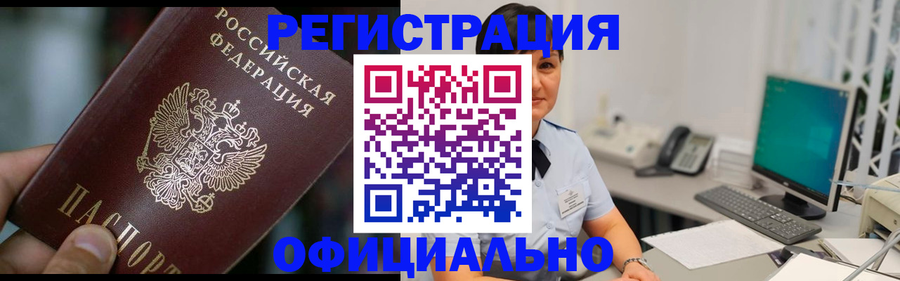 где прописаться в Махачкале