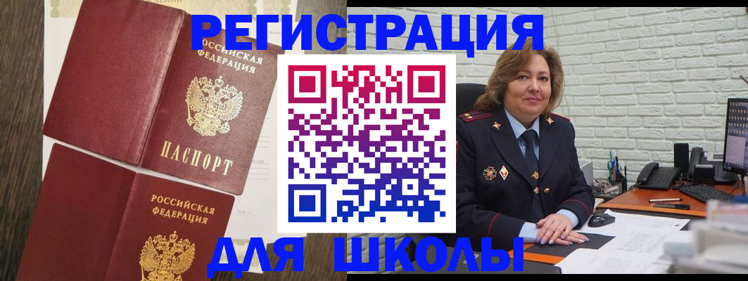 миграционный учет в Махачкале