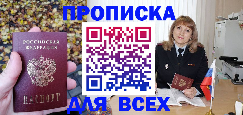 временная регистрация в Махачкале