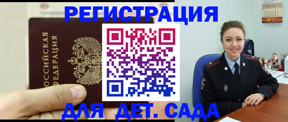 купить прописку в Махачкале