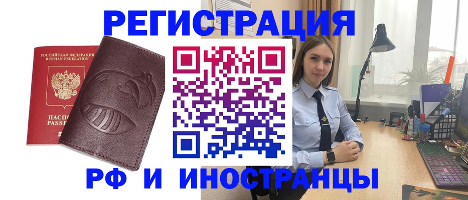 прописка для кредита в Махачкале