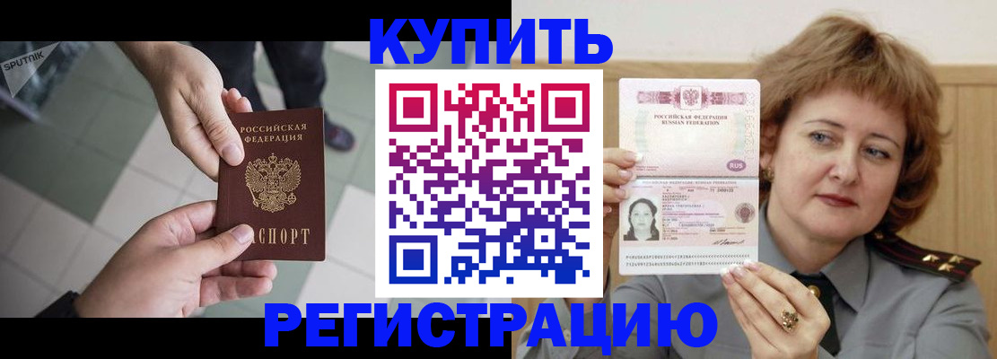 временная регистрация в квартире в Махачкале