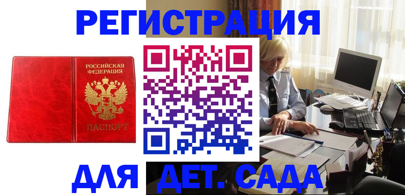 временная регистрация купить в Махачкале