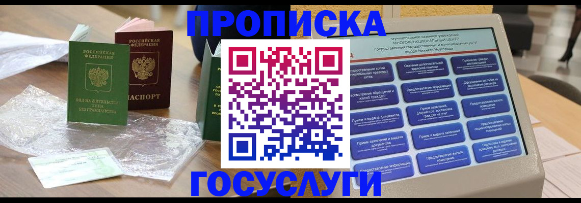 регистрация для школы в Махачкале