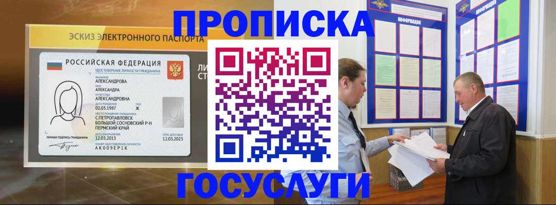 временная регистрация законно в Махачкале